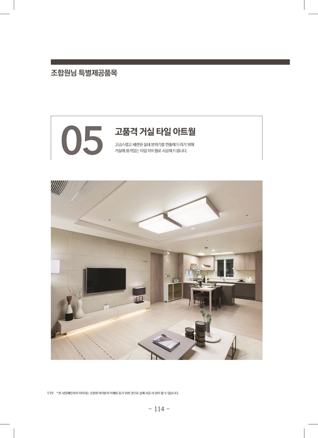 2020년 4월 임시총회책자(완)116.jpg